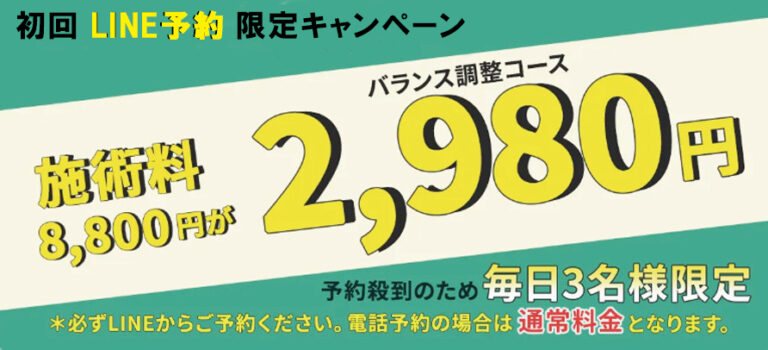 ACETER（エースター）整体院／杉田 | ASA上大岡・京急屏風浦・杉田・逗子・葉山・鎌倉小町・鎌倉中央・衣笠池上/横須賀中央 Family ...