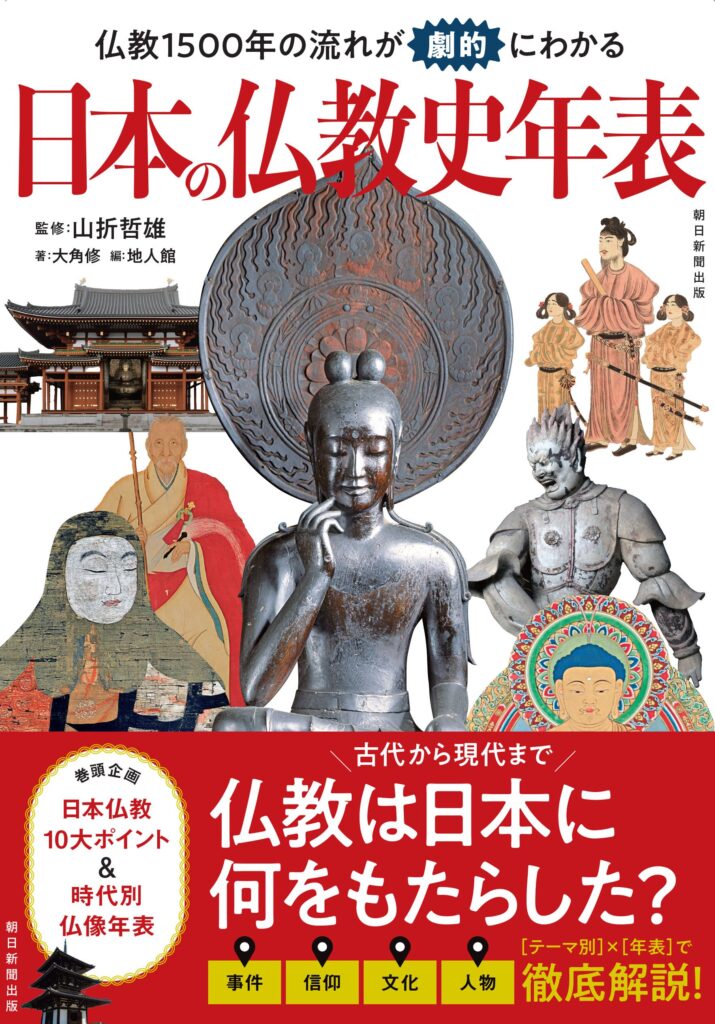 話題の本（7月） | ASA上大岡・京急屏風浦・杉田・逗子・葉山